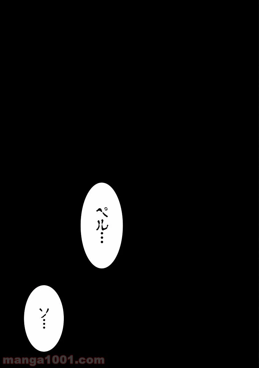 ページ 15 — 第4話