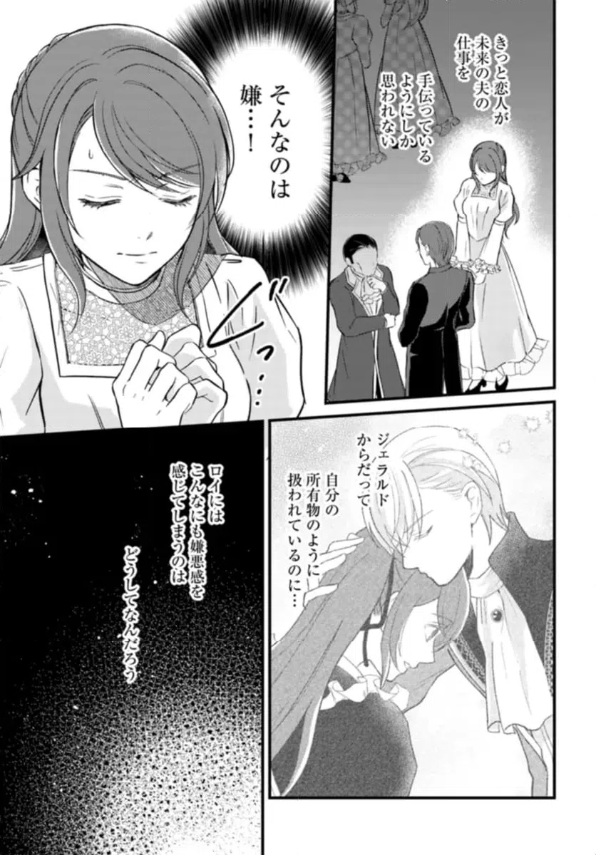 ページ 8 — 第10.3話