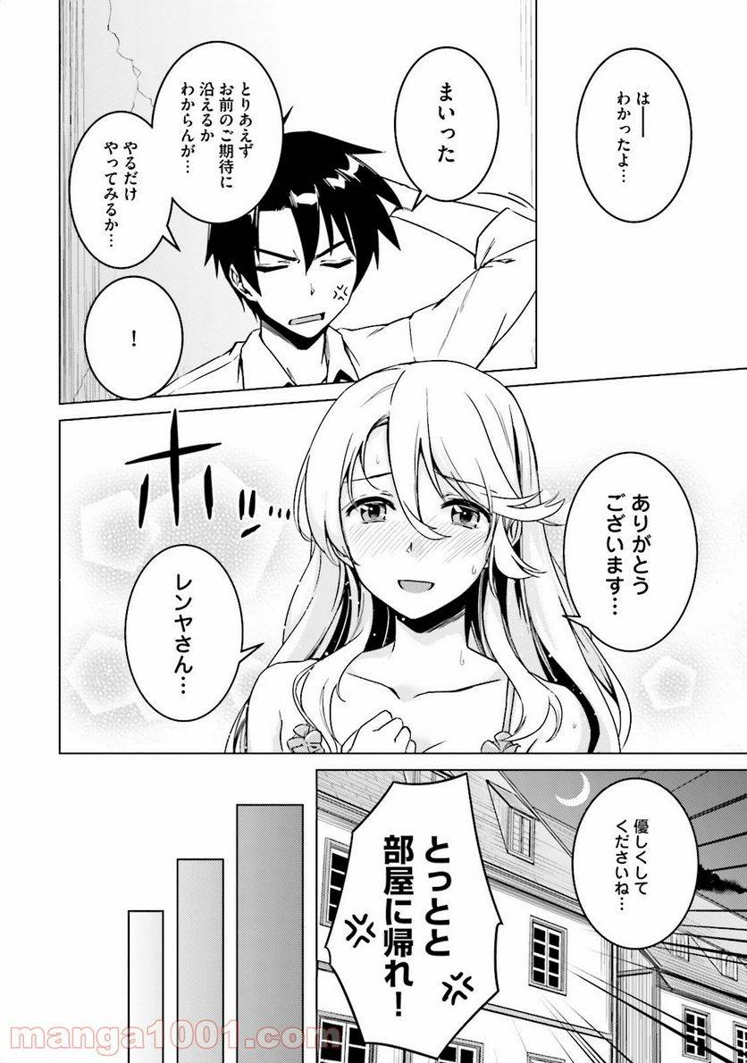 ページ 22 — 第5話