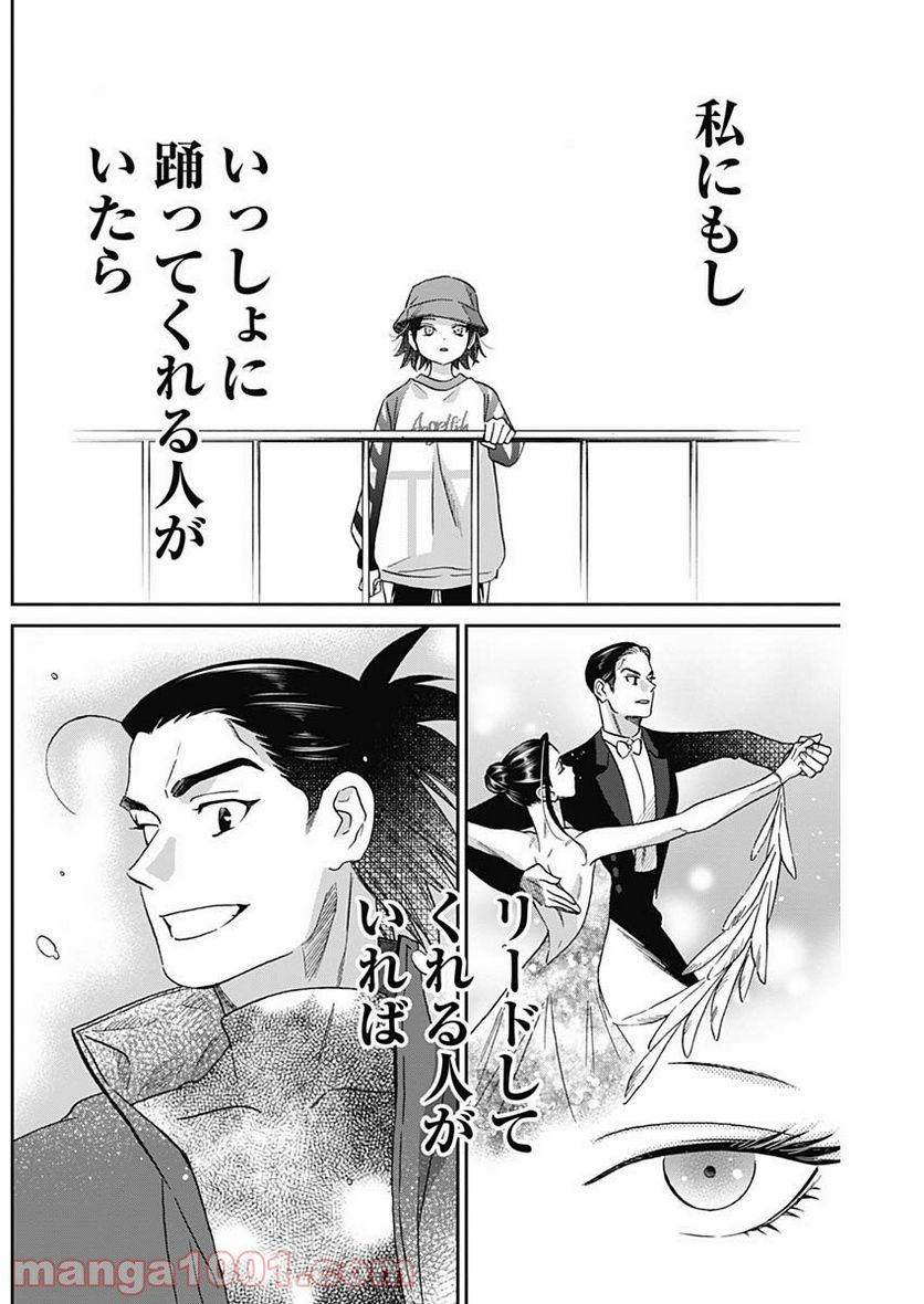 ページ 10 — 第8話