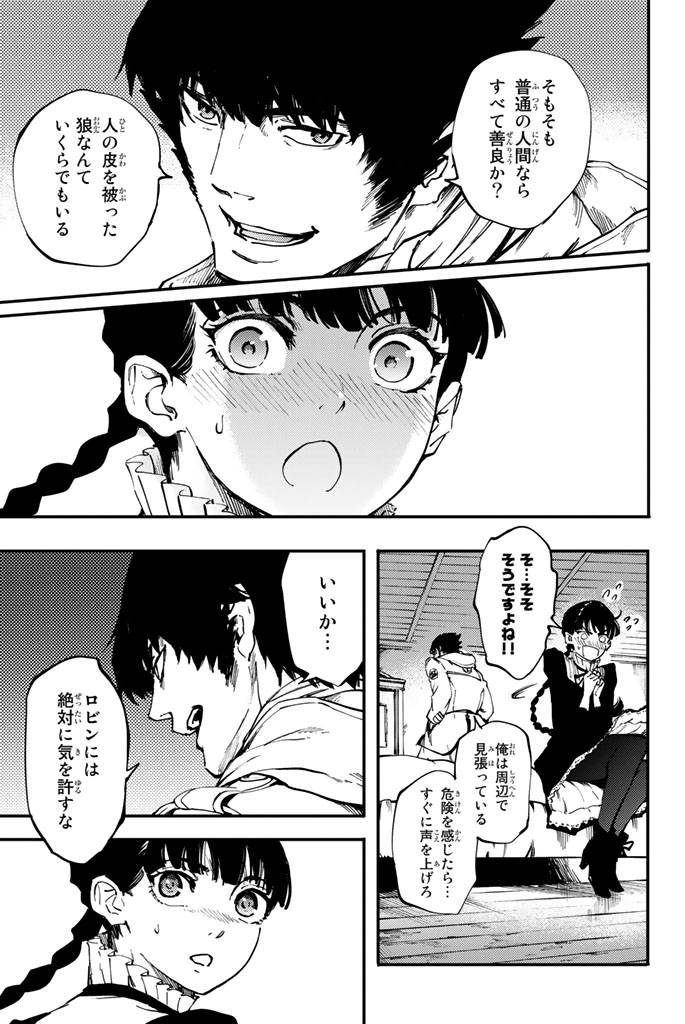 ページ 35 — 第31話