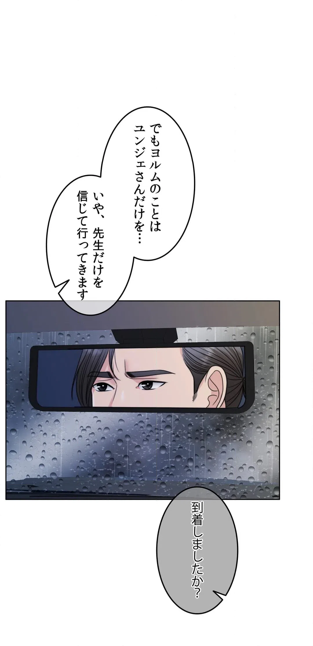 ページ 23 — 第57話