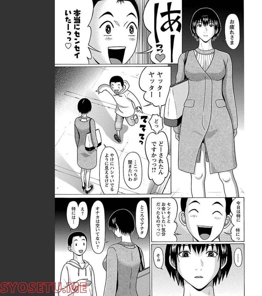 ページ 14 — 第81話