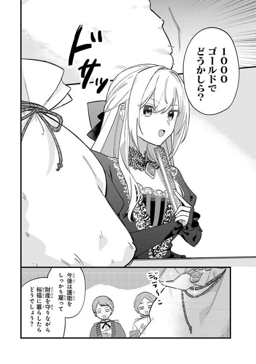 ページ 6 — 第11.2話