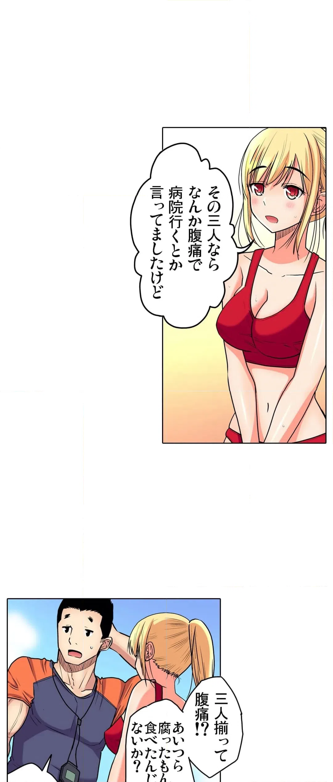ページ 14 — 第37話