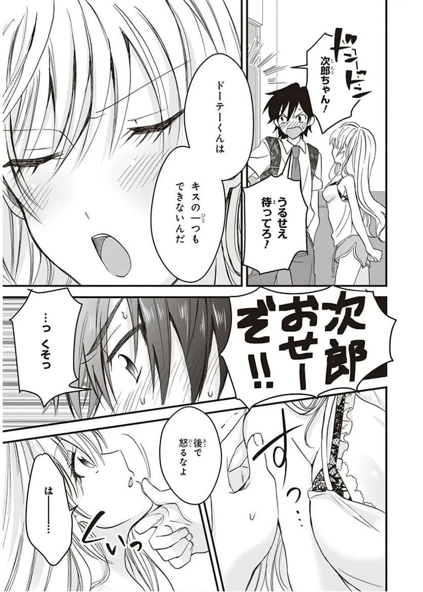 ページ 33 — 第1話