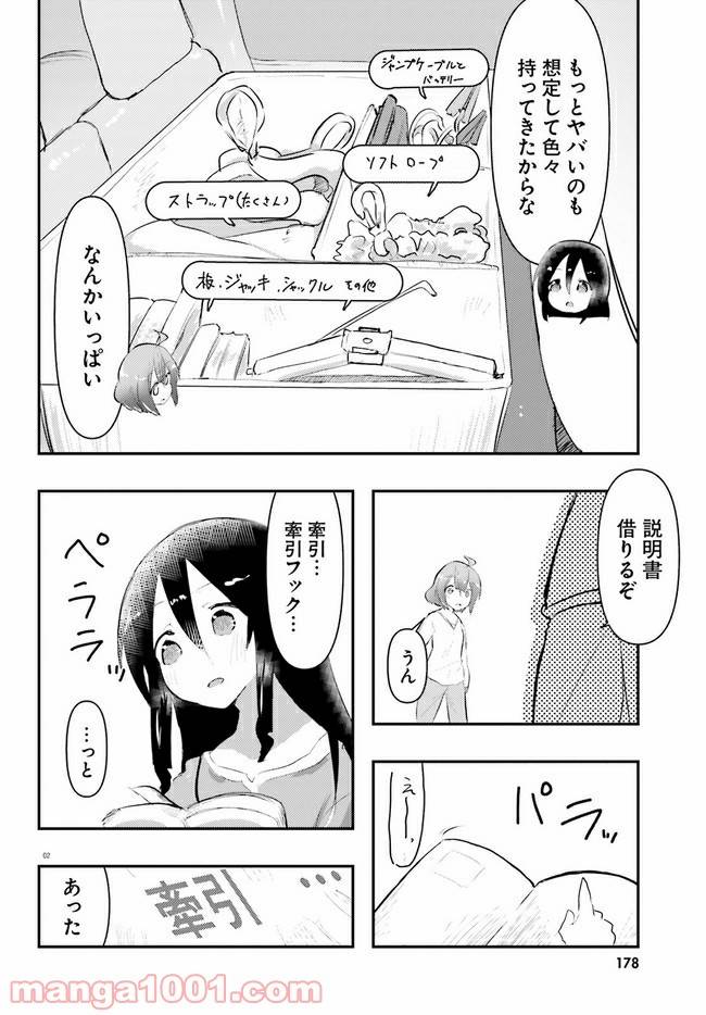 ページ 6 — 第6話
