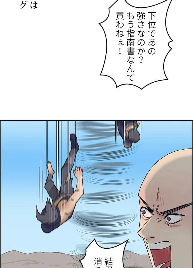 ページ 18 — 第66話