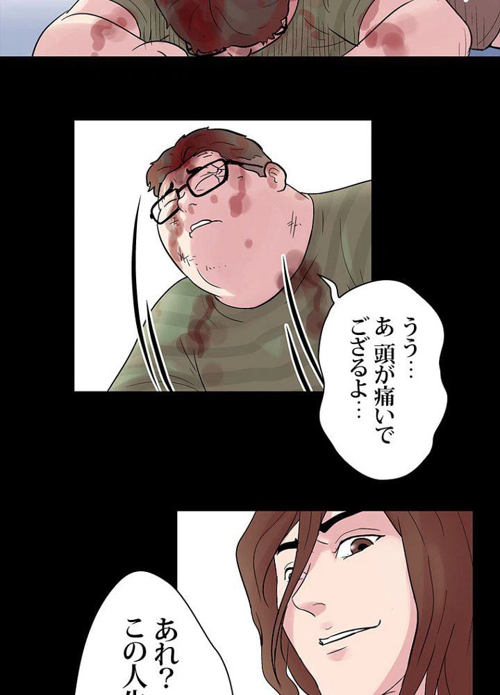 ページ 3 — 第27話