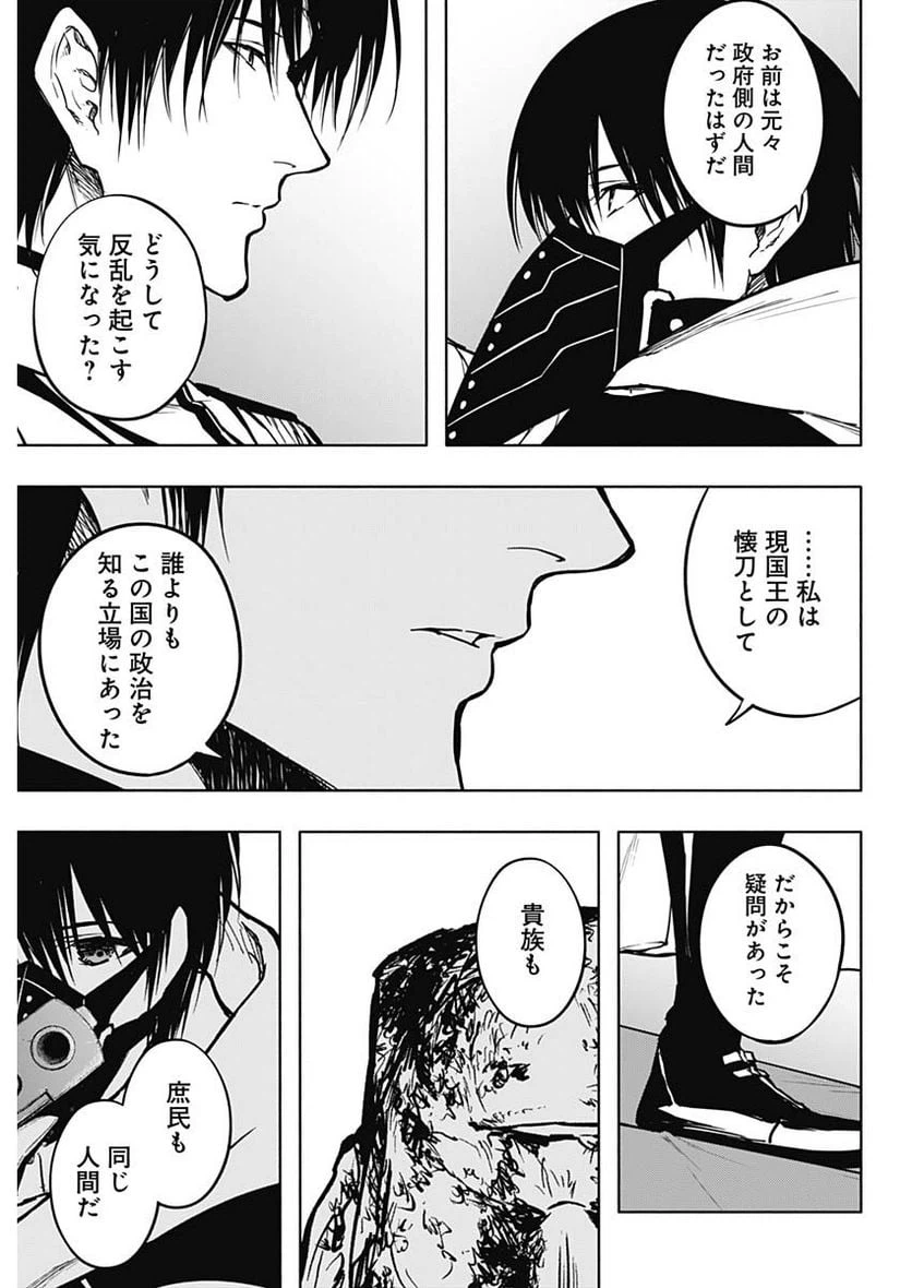 ページ 13 — 第101話