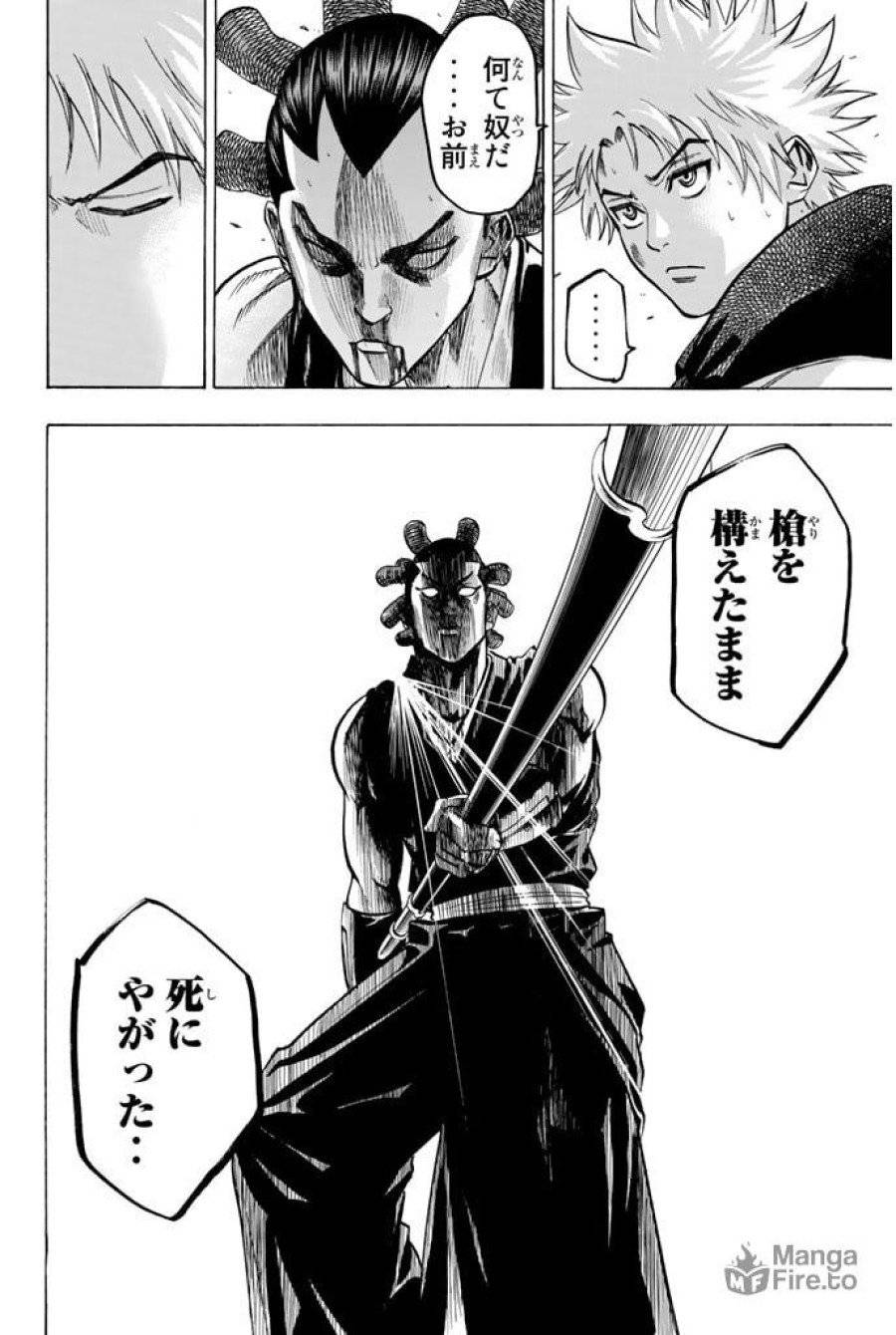 ページ 20 — 第50話
