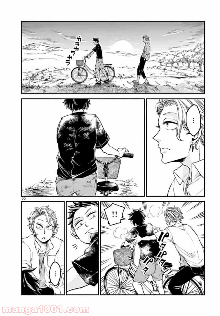 ページ 22 — 第2話
