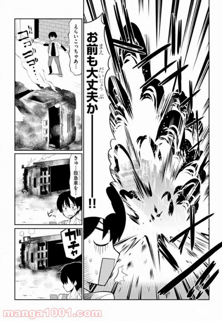 ページ 6 — 第1話