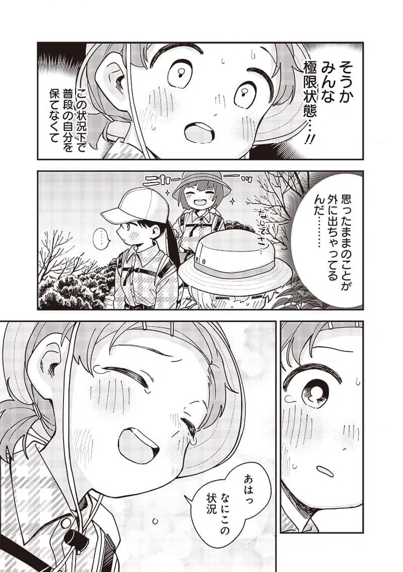 ページ 11 — 第35話