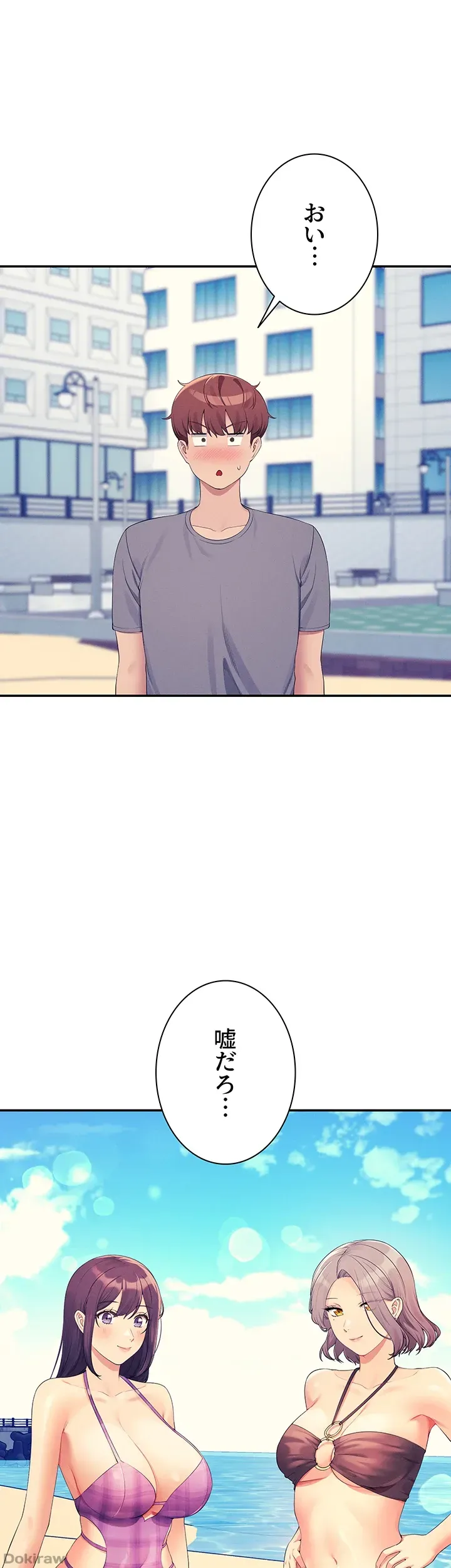 ページ 42 — 第105話