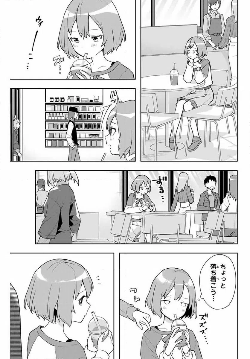 ページ 15 — 第6話