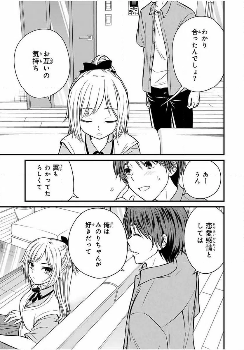 ページ 3 — 第156話