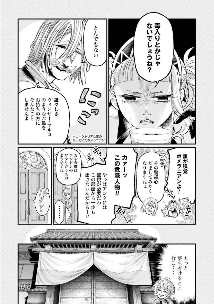 ページ 43 — 第61話
