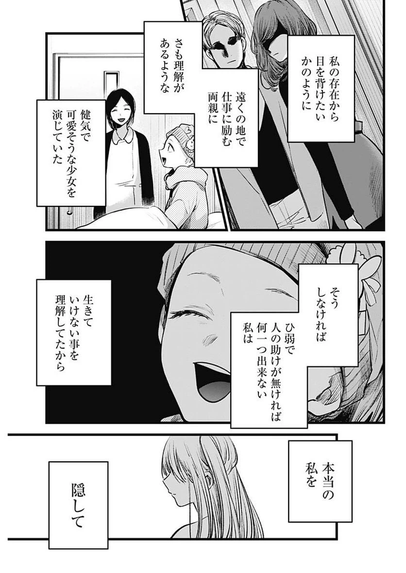 ページ 5 — 第115話