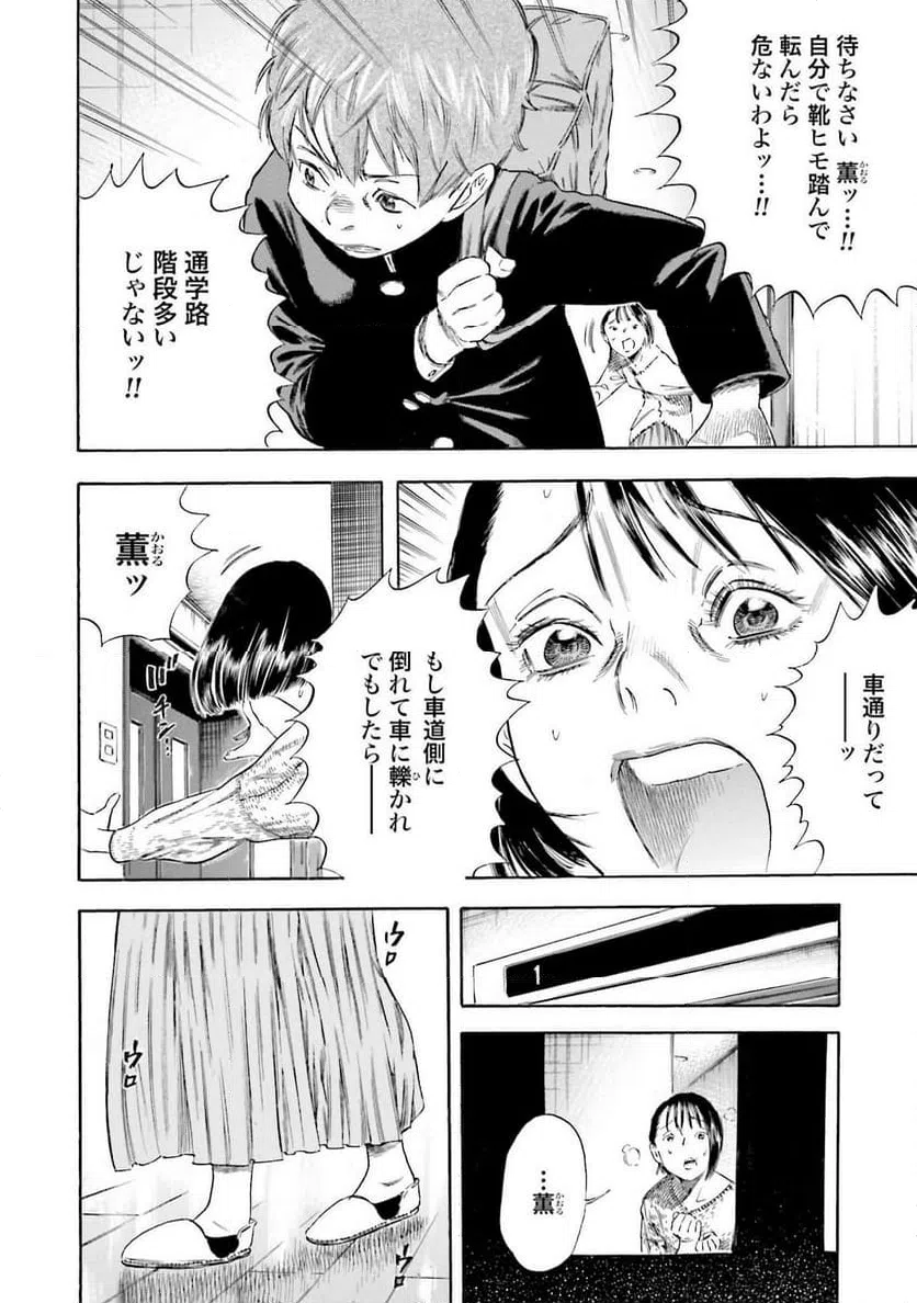 ページ 18 — 第1話