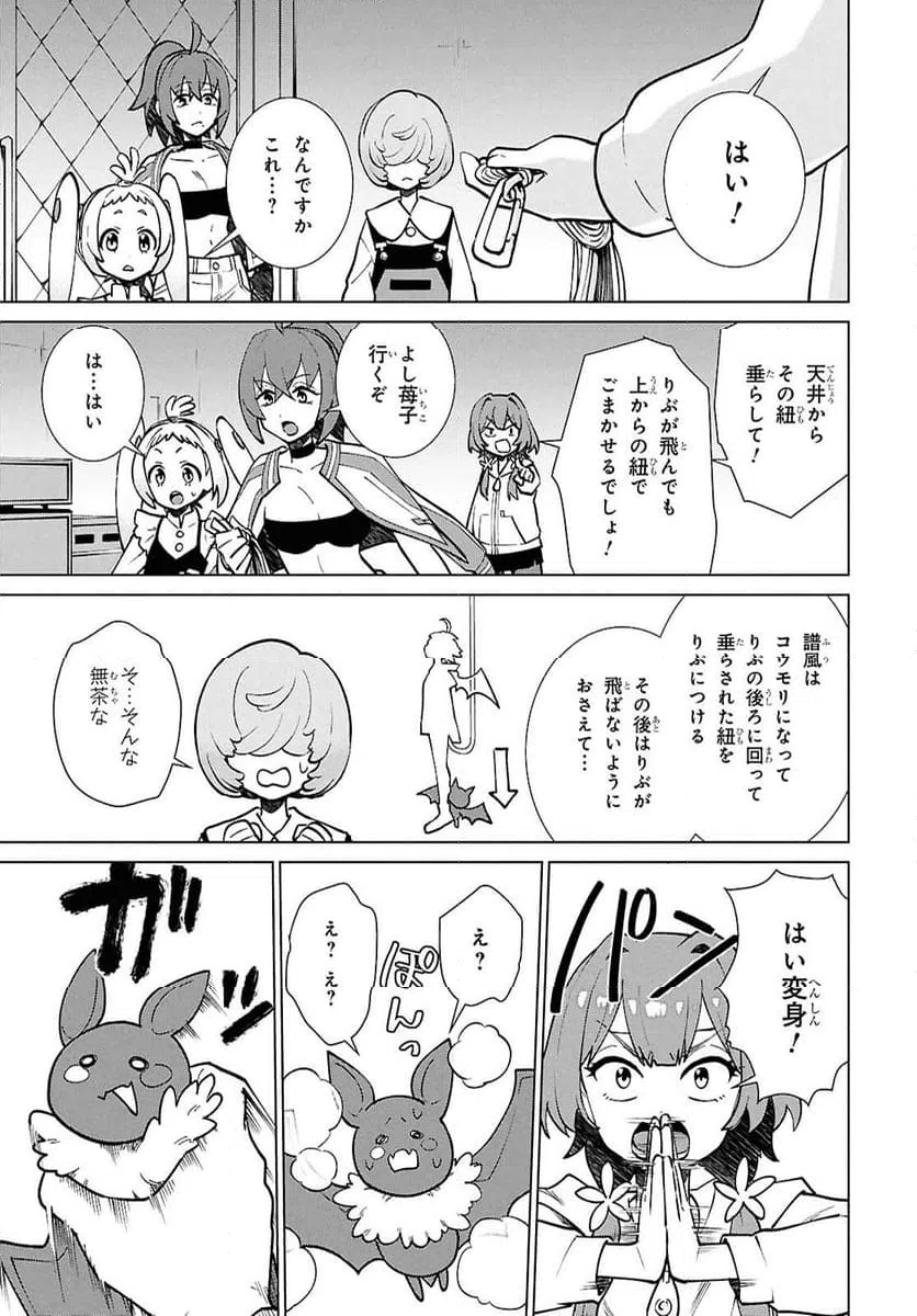 ページ 5 — 第7.2話