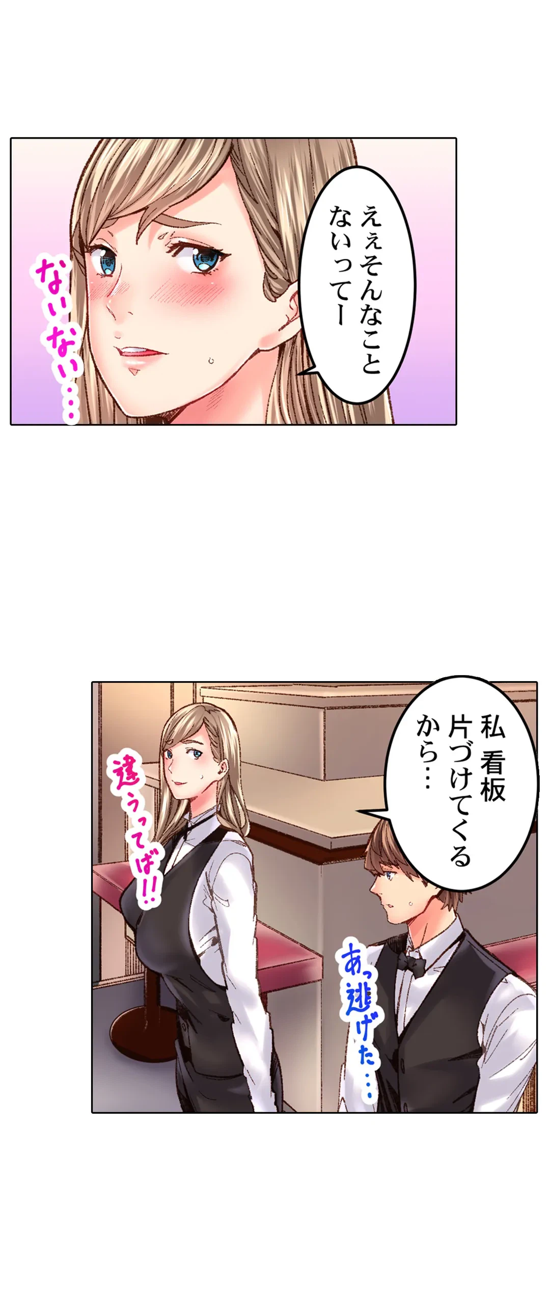 ページ 11 — 第31話
