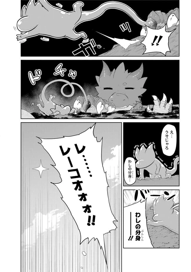 ページ 12 — 第10.1話