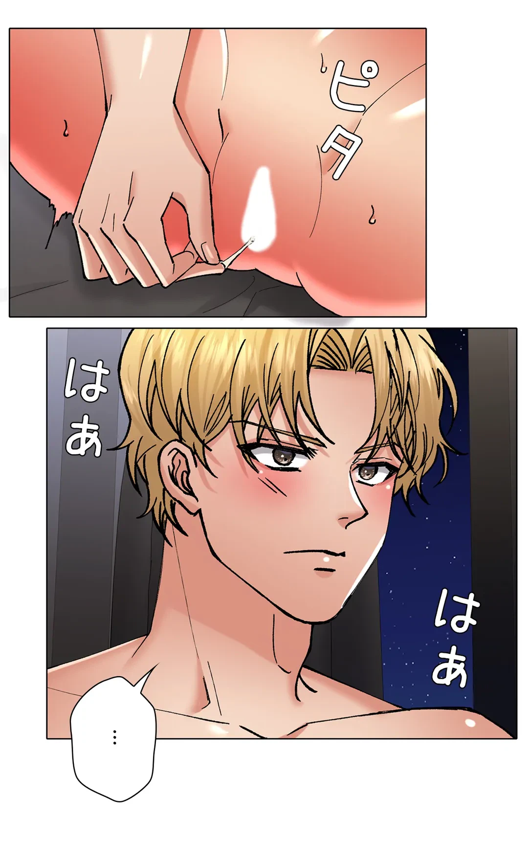 ページ 4 — 第77話