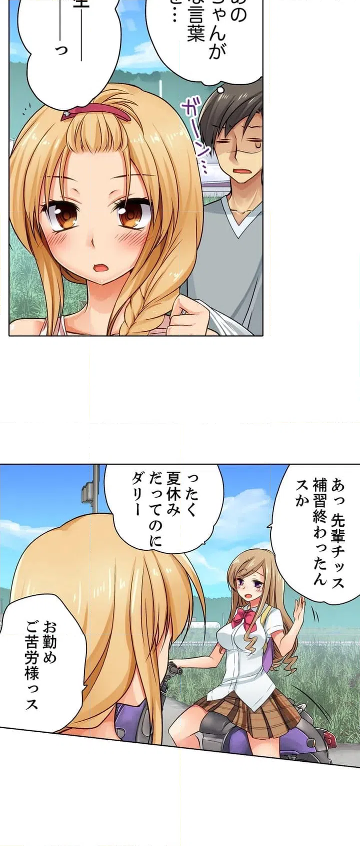 ページ 8 — 第1話