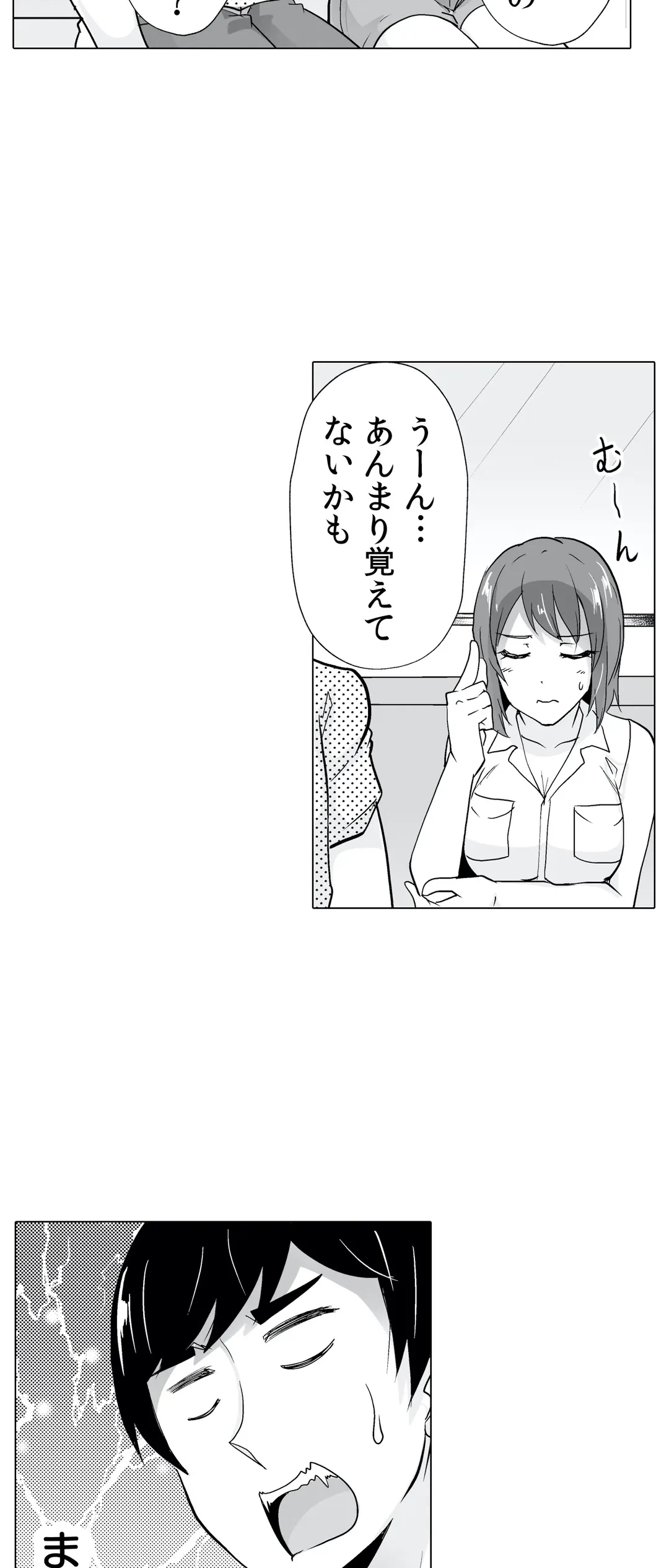 ページ 3 — 第27話