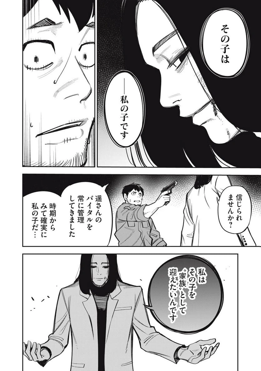 ページ 24 — 第15話