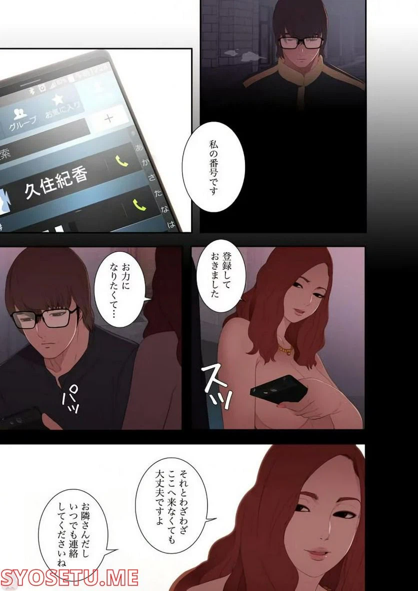 ページ 6 — 第6話