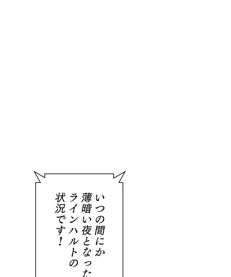ページ 28 — 第92話