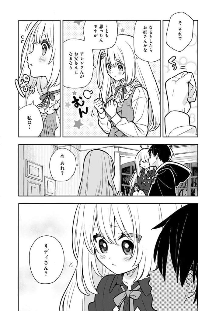 ページ 3 — 第96話