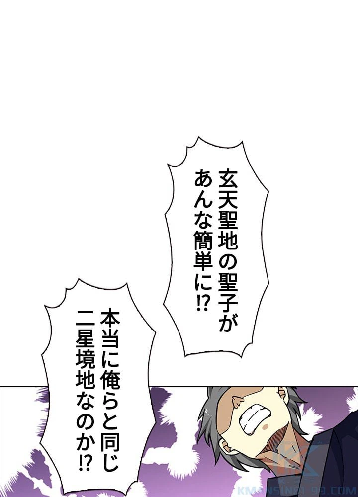 ページ 17 — 第189話