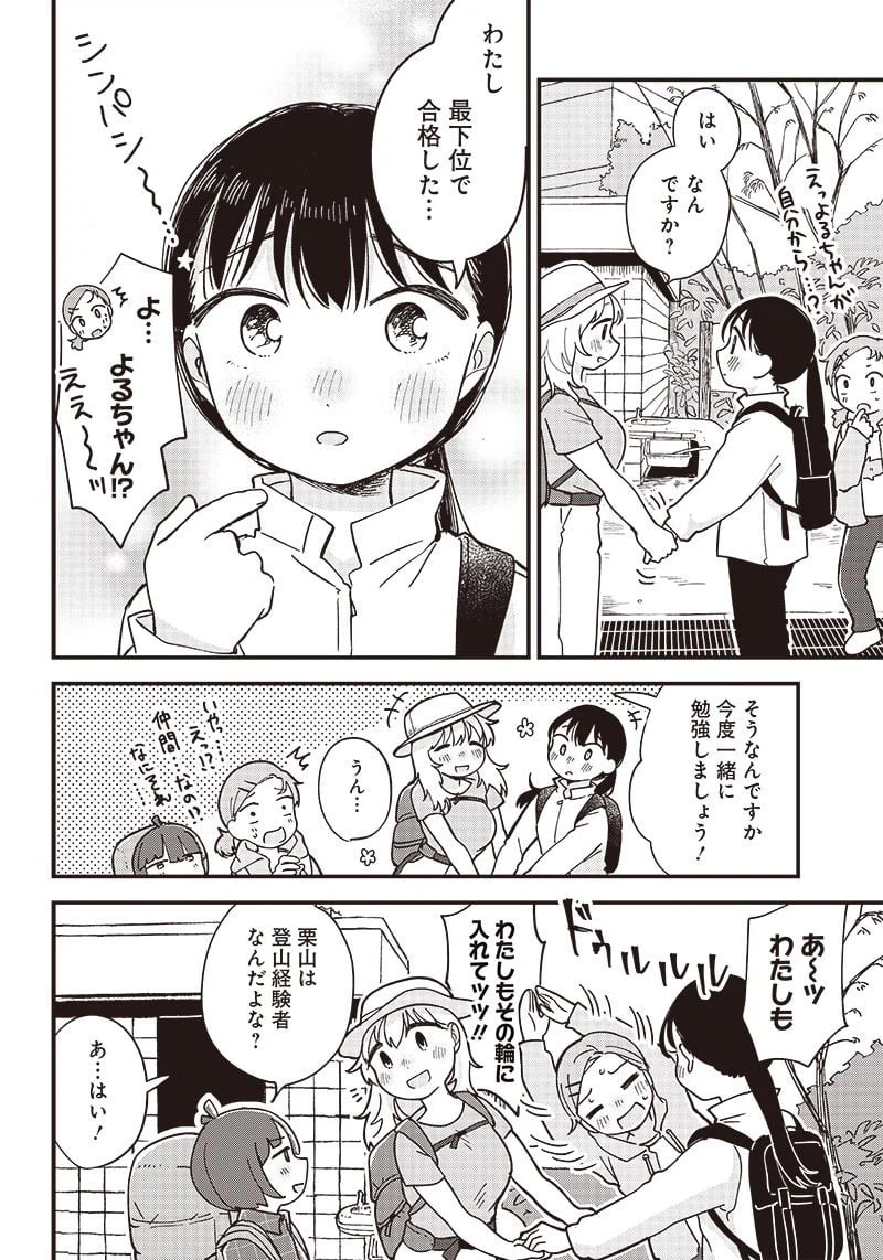 ページ 36 — 第1話