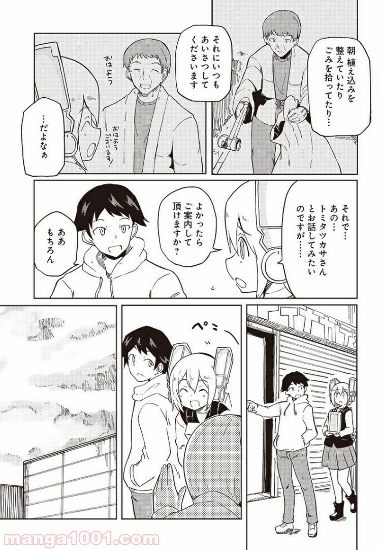 ページ 12 — 第7話