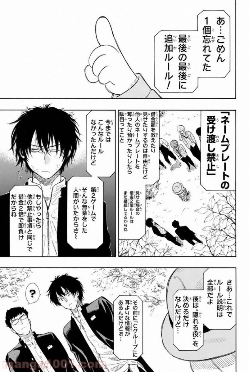 ページ 17 — 第14話