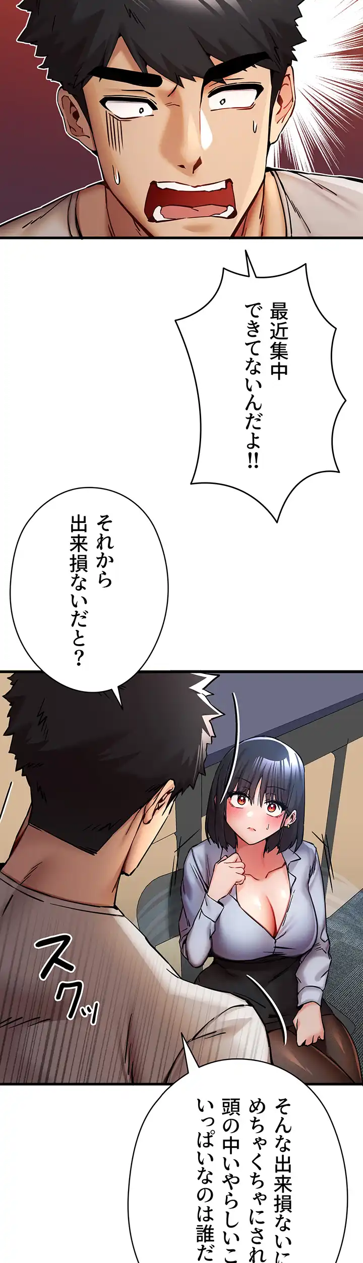 ページ 12 — 第44話
