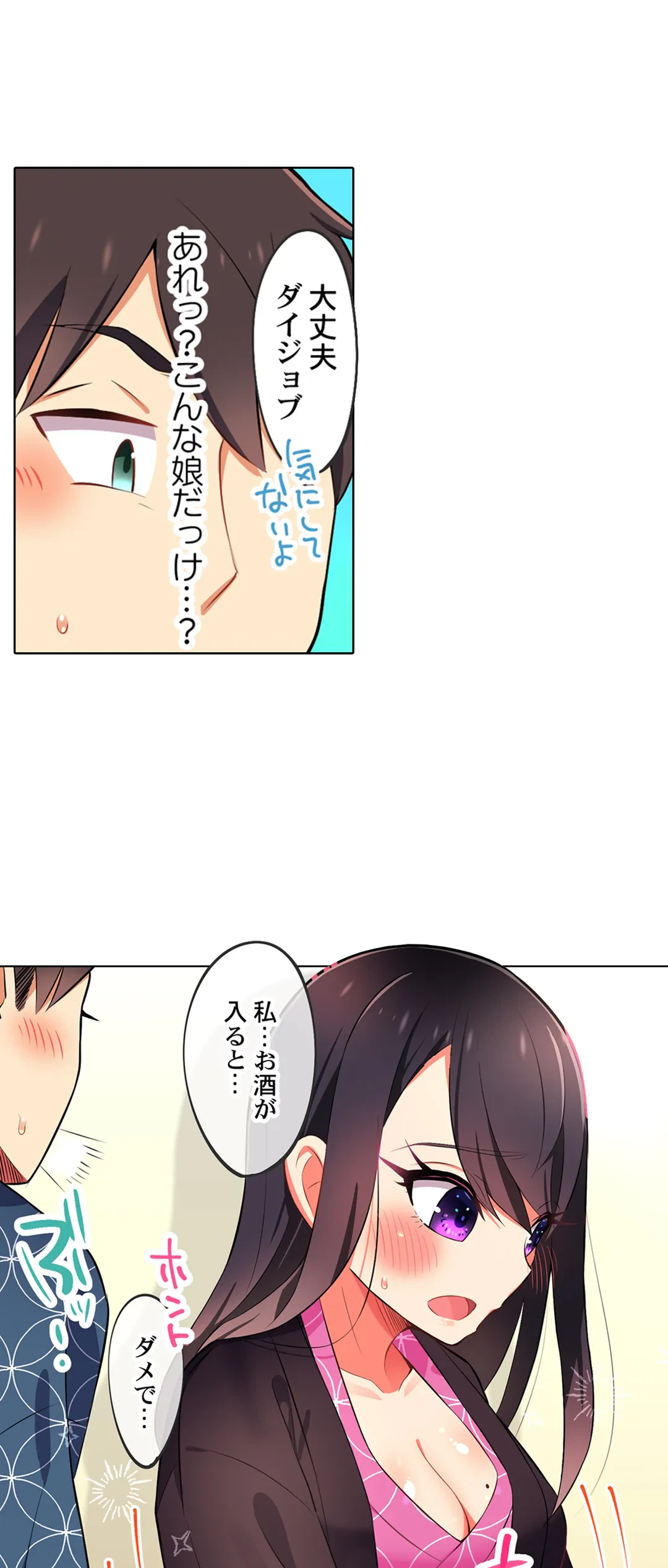 ページ 10 — 第16話