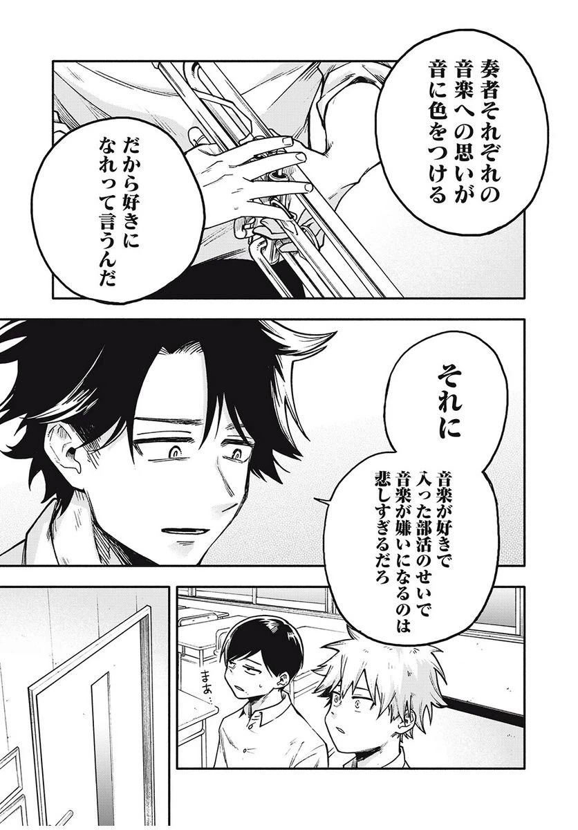 ページ 13 — 第18話