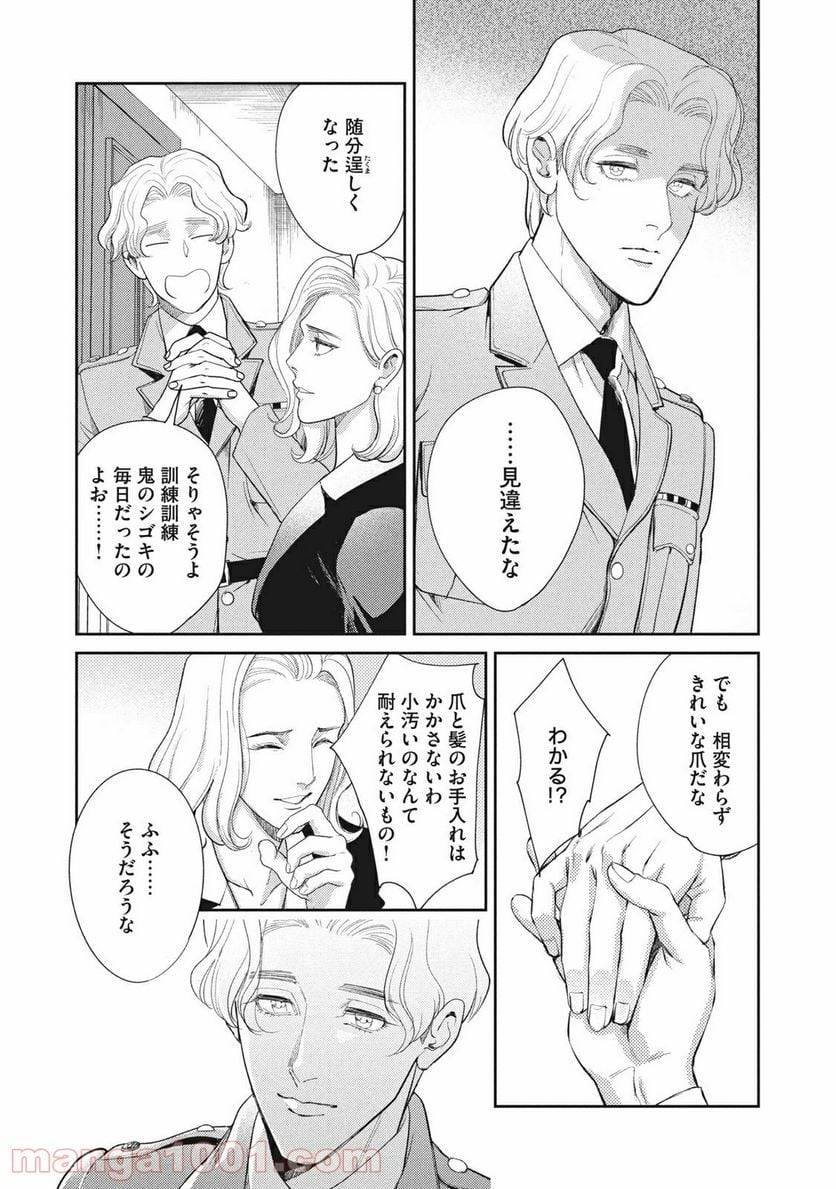 ページ 7 — 第19.2話