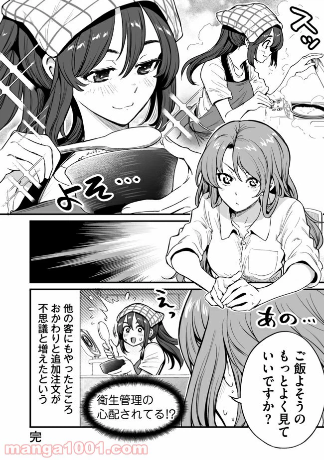 ページ 4 — 第17話
