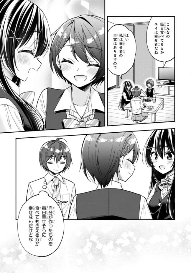 ページ 6 — 第25.2話