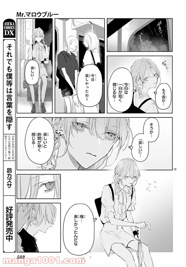 ページ 6 — 第15.2話
