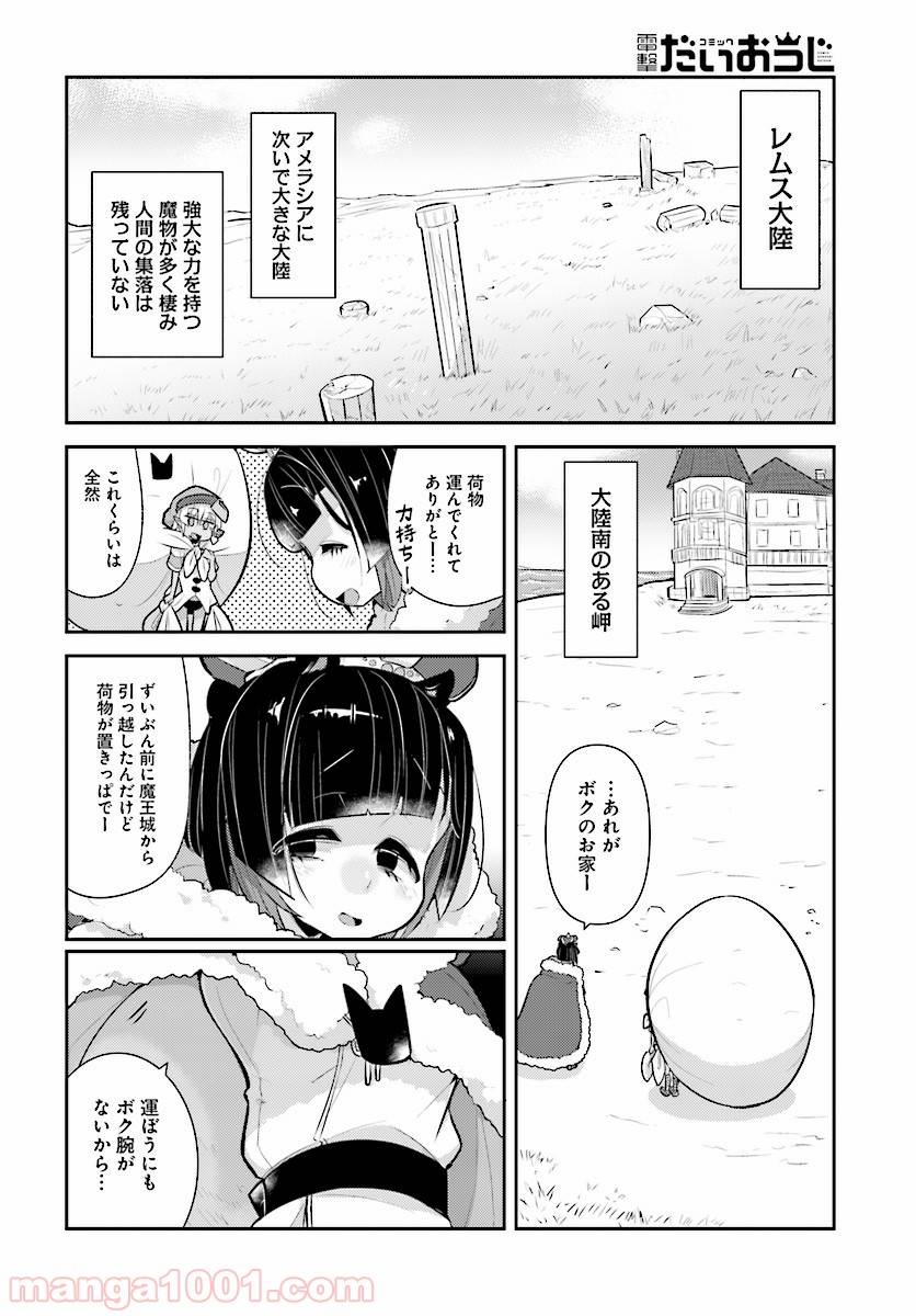 ページ 6 — 第22話