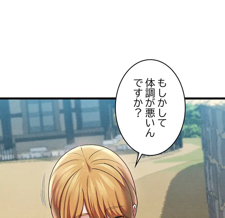 ページ 12 — 第11話