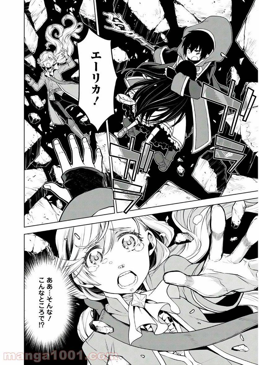 ページ 8 — 第6話