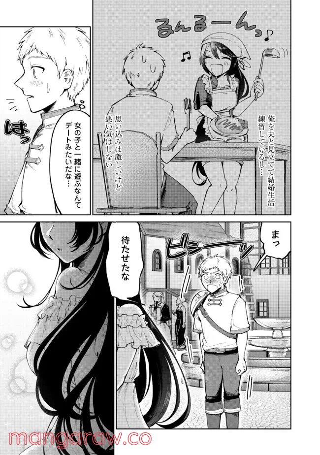 ページ 13 — 第4話