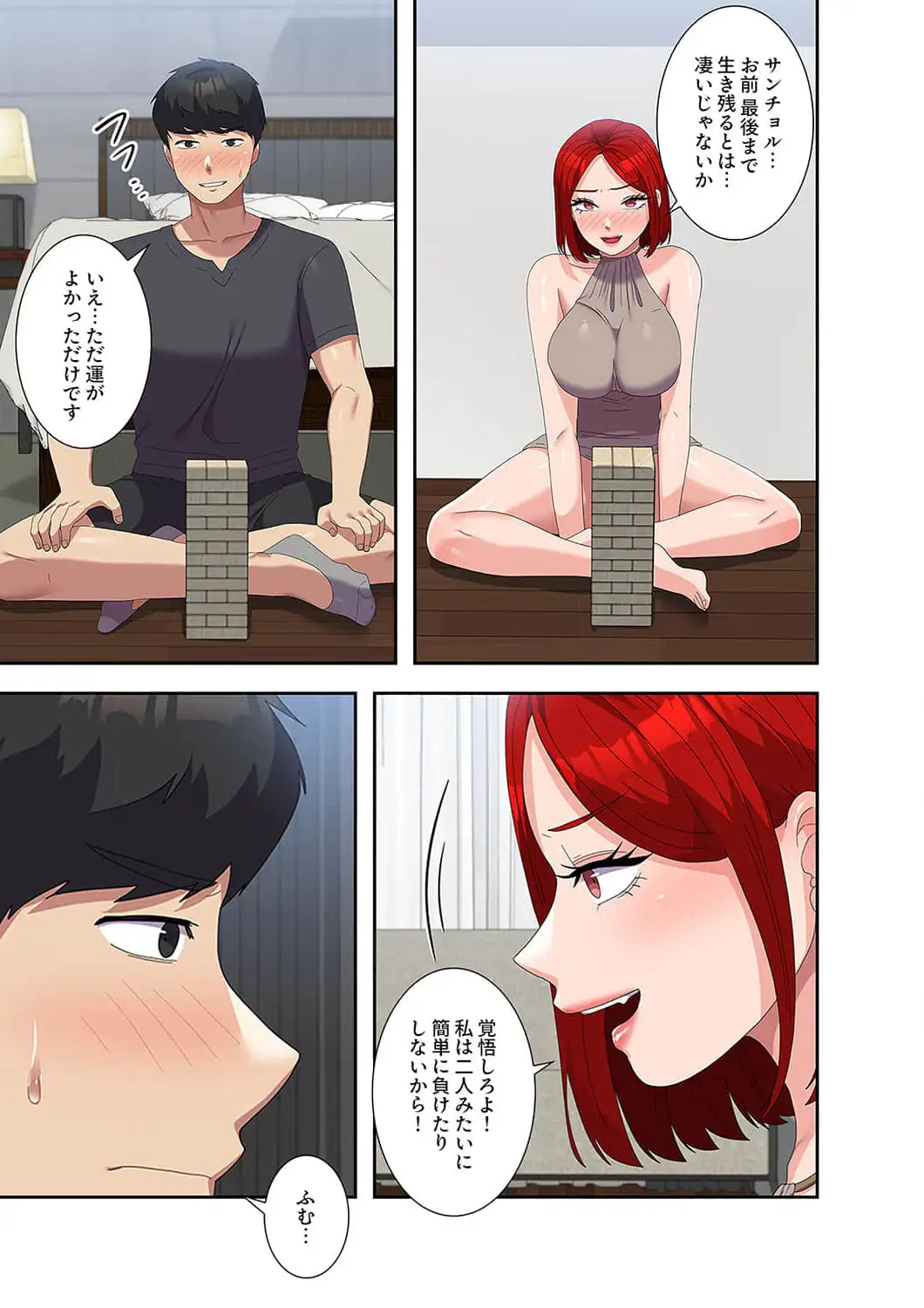 ページ 15 — 第46話